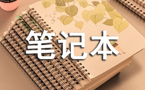 筆記本內存升級教程
