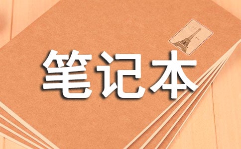 ThinkPad筆記本電腦電池激活和使用應注意的若干問題