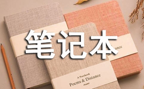 筆記本電腦重裝系統(tǒng)的方法
