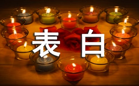 最適合男人們表白的歌曲有哪些