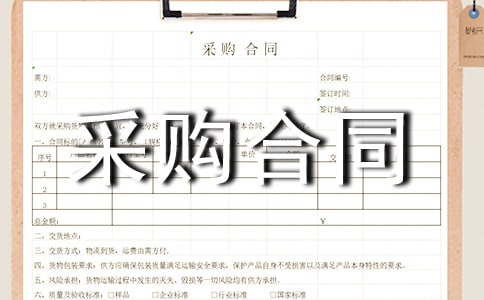墻紙采購合同范本(通用7篇)