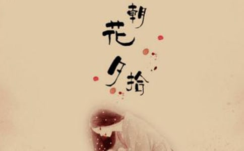 《朝花夕拾》讀后感（集錦15篇）