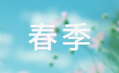 春季護膚抗氧化的方法
