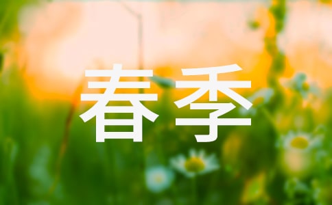 春季的旅游景點(diǎn)排行