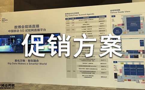 十一促銷方案