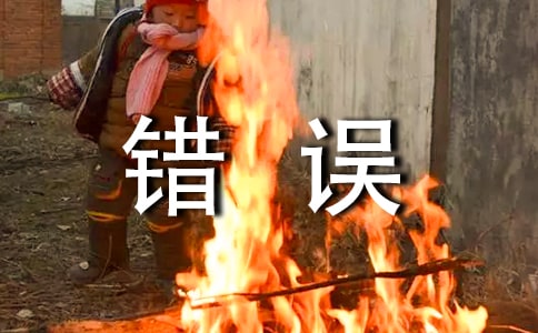 錯誤理財觀念有哪些
