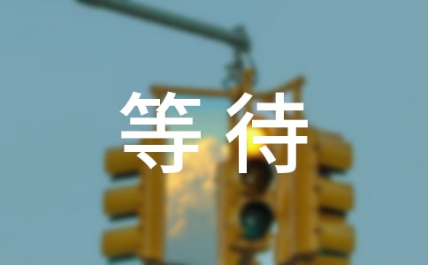 如何設(shè)置手機呼叫等待