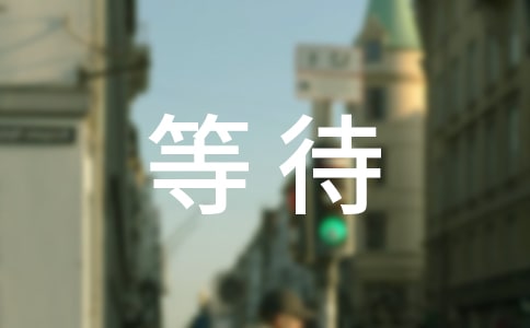 如何縮短顧客排隊等待的時間
