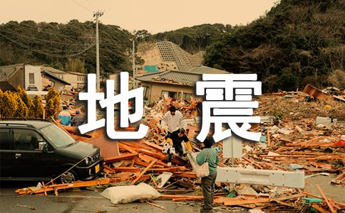 地震發(fā)生的原因是什么