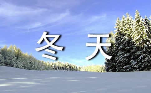 冬天去哈爾濱旅游穿著建議
