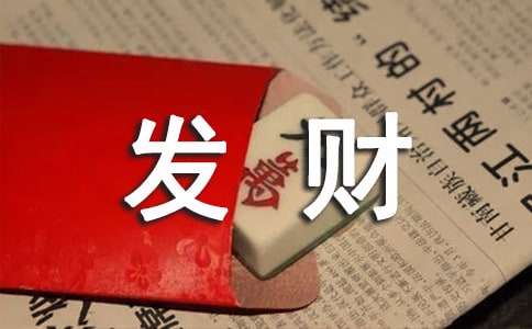 發(fā)財樹開花時間