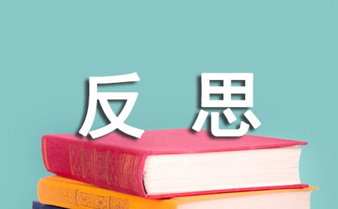 角色游戲反思
