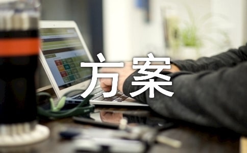 幼升小銜接方案