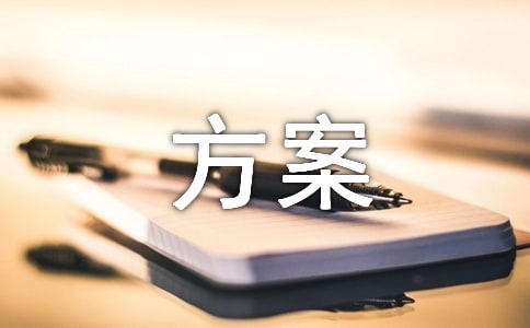 親子游戲方案