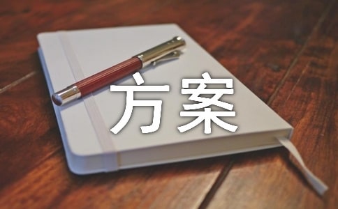 如何制定工資理財方案