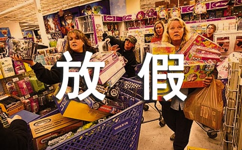 過年放假去哪里玩