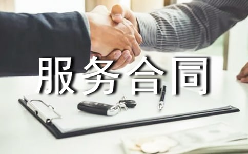 【優選】前期物業管理服務合同15篇