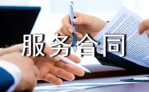 前期物業管理服務合同錦集【15篇】