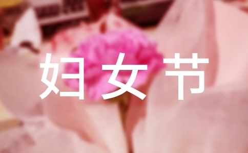 三八婦女節兒童畫教案（精選6篇）