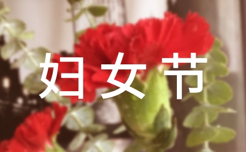適合三八婦女節播放的歌曲有哪些(精選63首)