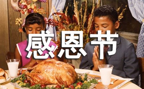 感恩節禮物手工制作教程