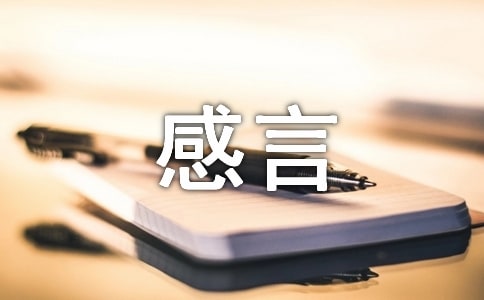 憂郁感言句子