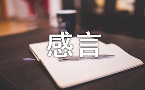 壓抑個性感言匯總（通用70句）