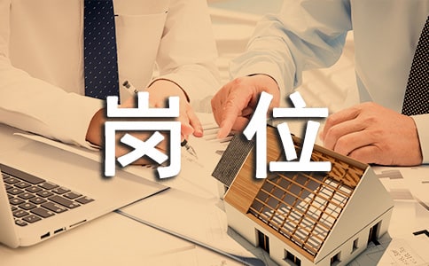 成功走上管理崗位的小技巧