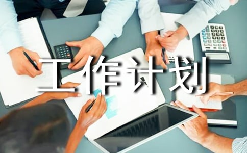 中班班務工作計劃（精選11篇）
