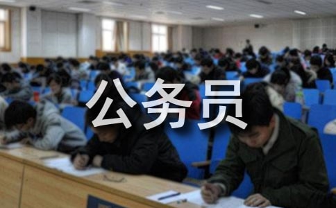 公務員晚婚的請假條