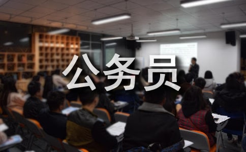 公務員產假請假條