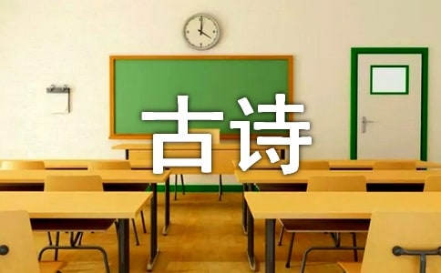 有哪些古詩是描寫兒童活動的(精選40首)