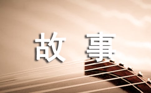 兒童睡前有趣科學小故事(精選41篇)