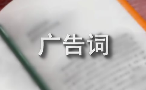 門窗、防盜紗窗宣傳廣告詞