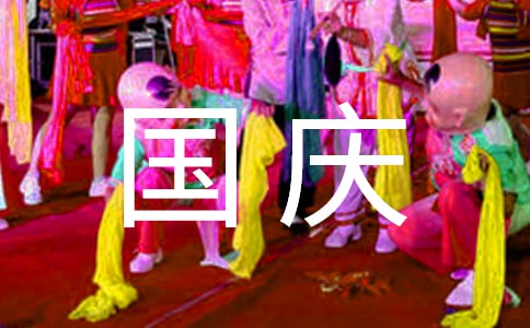 適合國慶去的小眾景點推薦