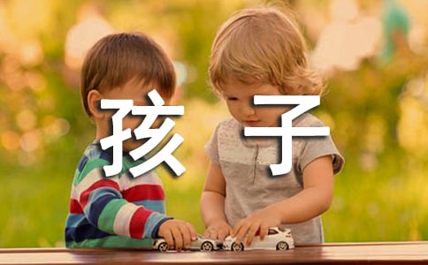 游戲對孩子有什么好處