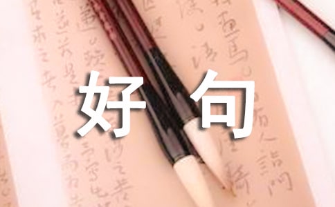 十月再見，十一月你好句子座右銘30句精選