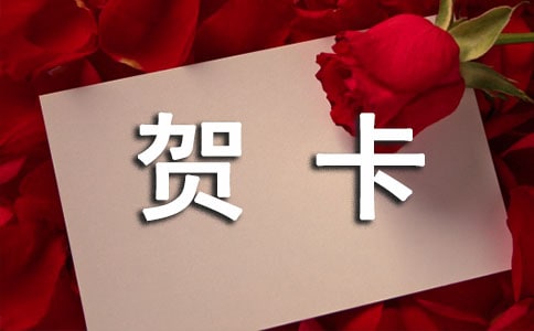 制作漂亮兒童手工賀卡的步驟