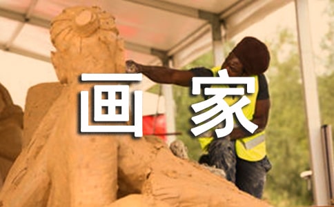 中班美術鼴鼠是個小畫家教案