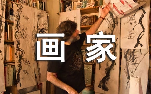 《粗心的小畫家》大班教案