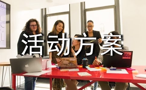 鉆石促銷活動方案
