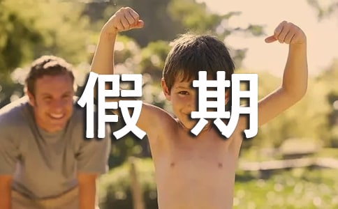 深圳假期去哪里玩