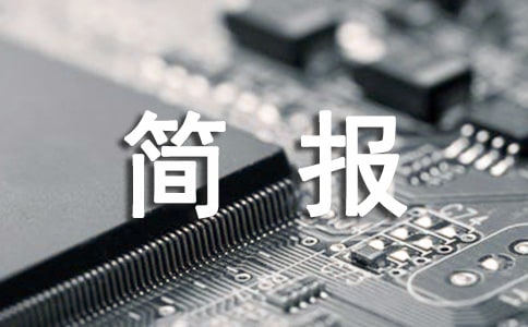 打掃衛(wèi)生活動簡報（精選20篇）