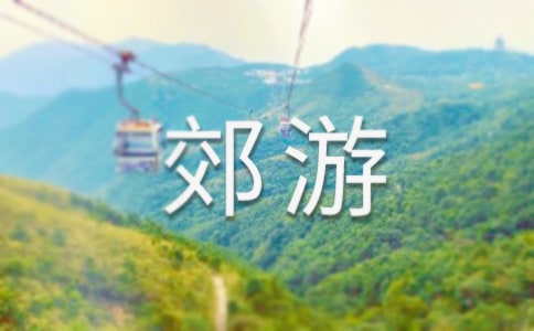 鄭州近程郊游好去處