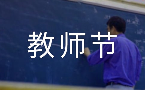 如何制作教師節賀卡