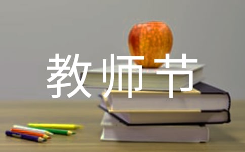 制作教師節立體賀卡的方法