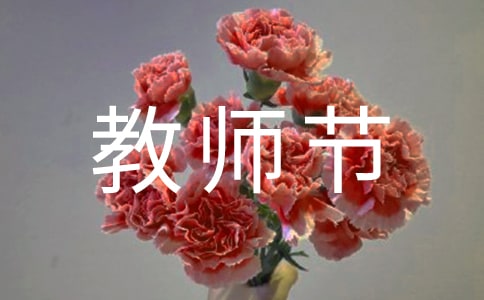 教師節愛心紐扣賀卡手工制作