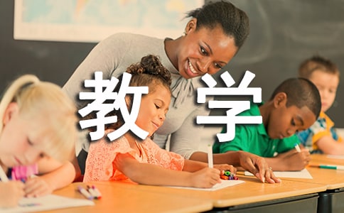 《早》教學反思