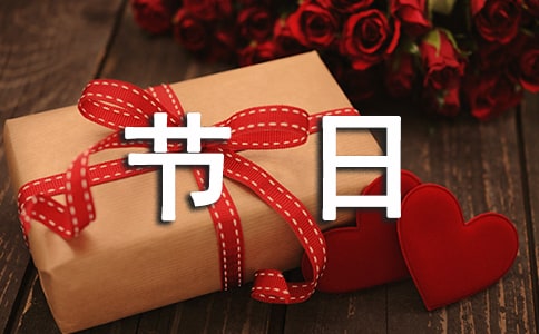 西方傳統節日有哪些？