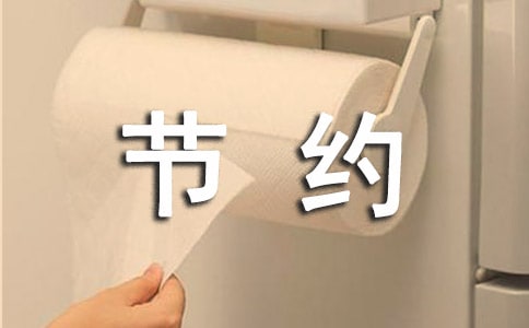 如何節約打印機用紙呢